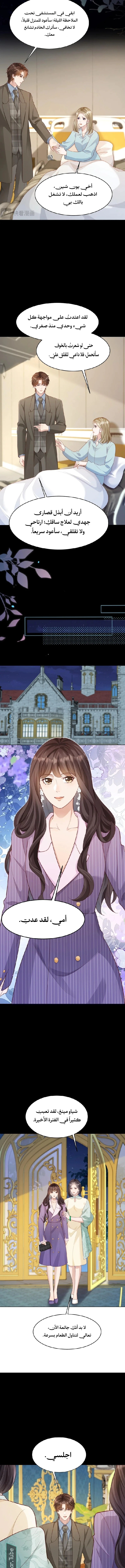 Read Marrying with vegetative marriage AR Manga Online