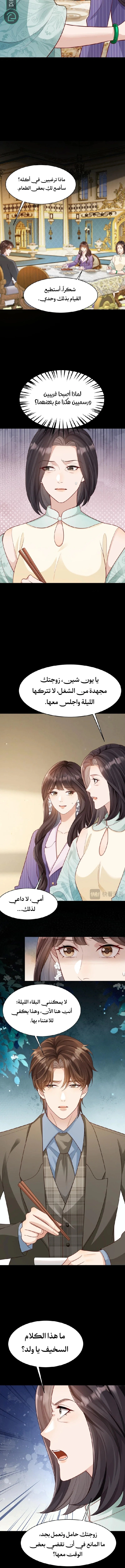Read Marrying with vegetative marriage AR Manga Online