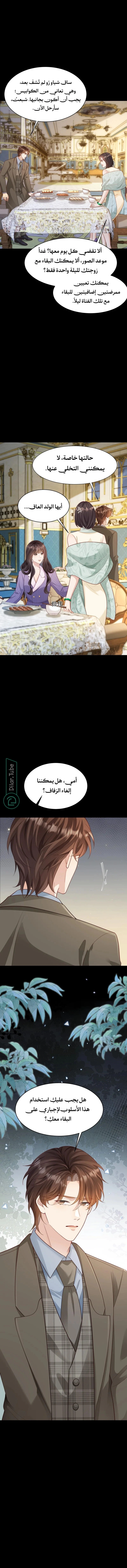 Read Marrying with vegetative marriage AR Manga Online