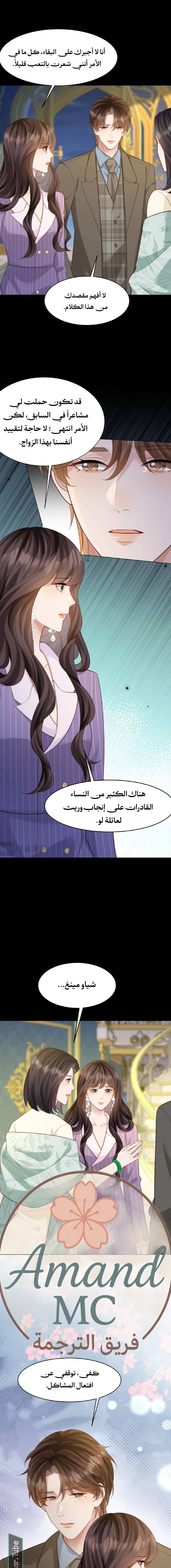 Read Marrying with vegetative marriage AR Manga Online