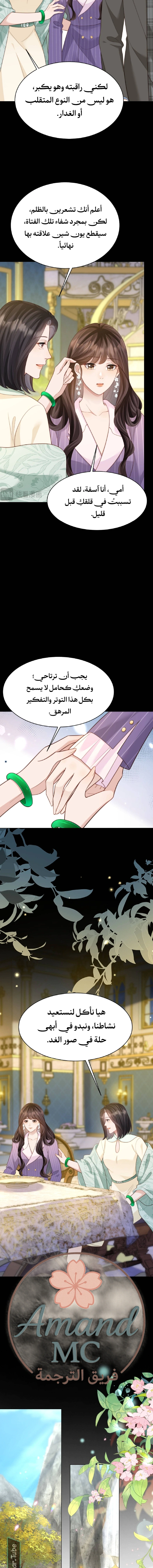 Read Marrying with vegetative marriage AR Manga Online