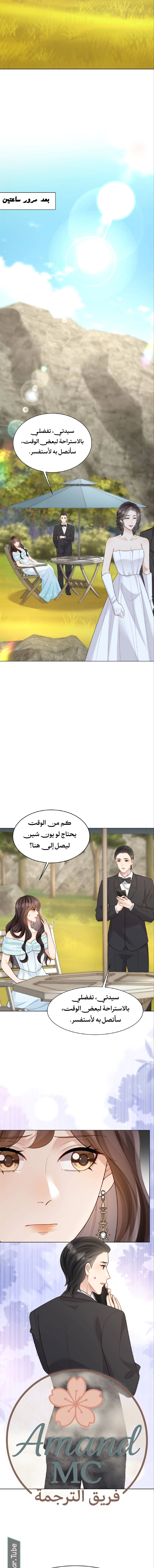 Read Marrying with vegetative marriage AR Manga Online
