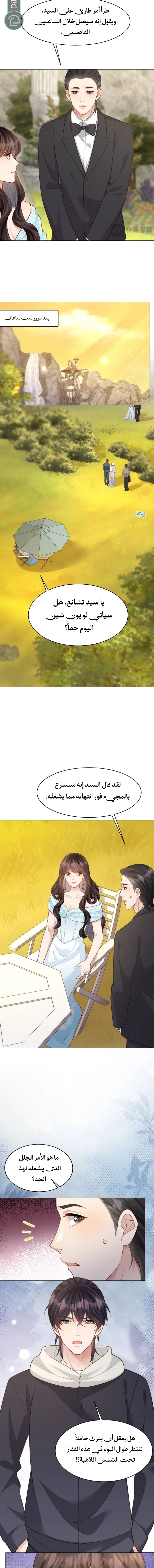 Read Marrying with vegetative marriage AR Manga Online