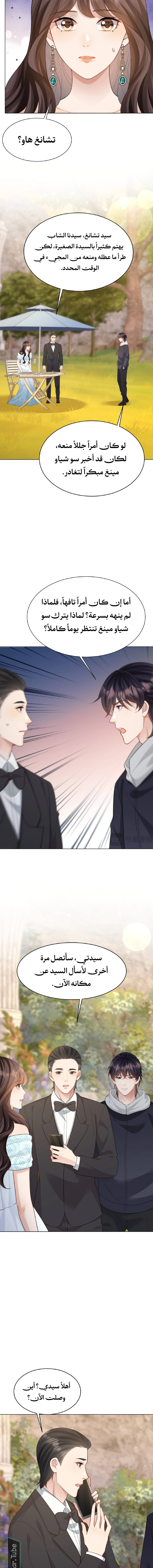 Read Marrying with vegetative marriage AR Manga Online