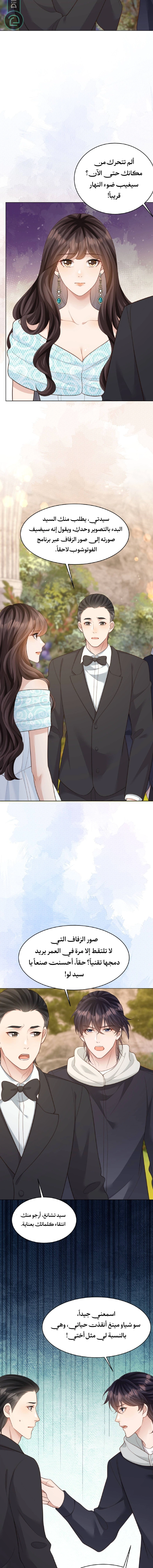 Read Marrying with vegetative marriage AR Manga Online