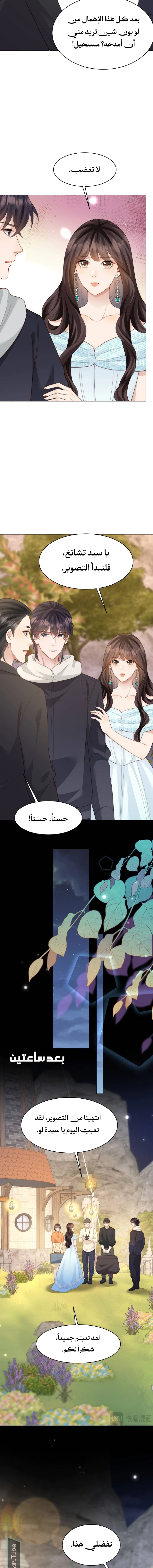Read Marrying with vegetative marriage AR Manga Online