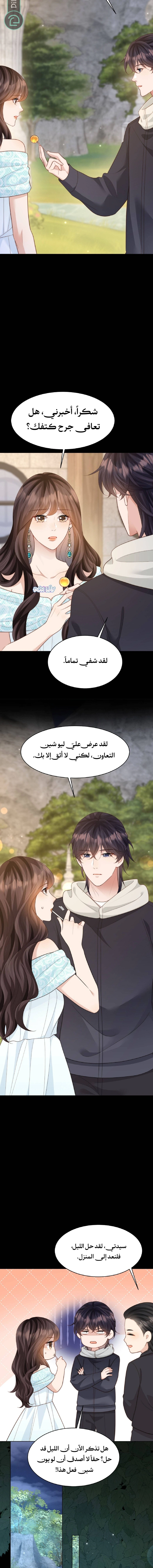 Read Marrying with vegetative marriage AR Manga Online