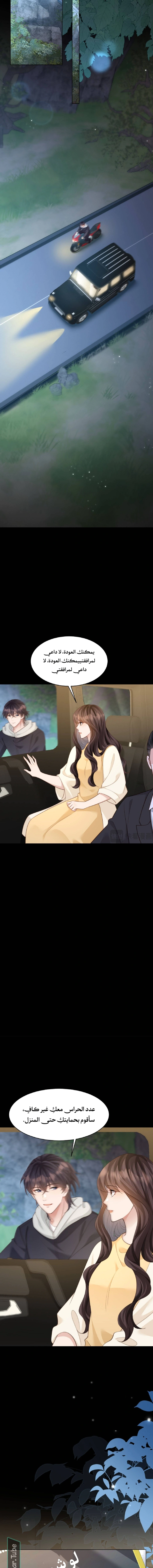 Read Marrying with vegetative marriage AR Manga Online