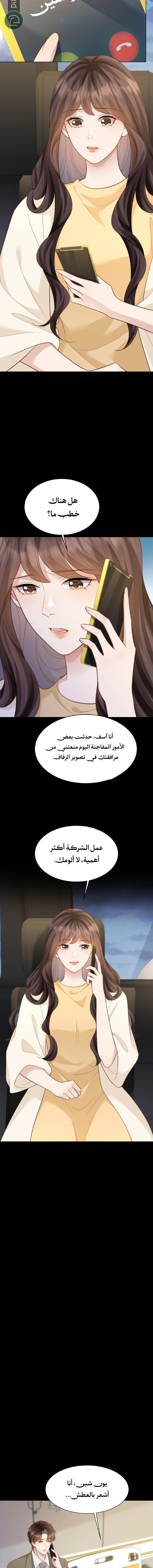 Read Marrying with vegetative marriage AR Manga Online