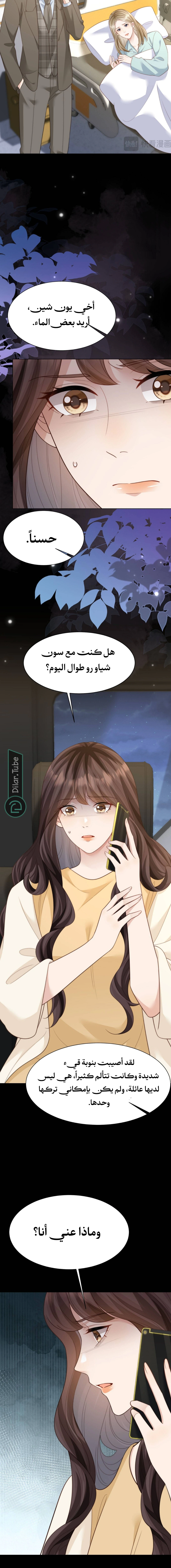 Read Marrying with vegetative marriage AR Manga Online