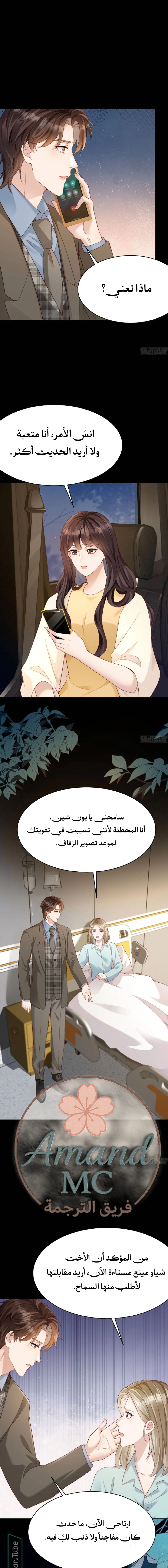 Read Marrying with vegetative marriage AR Manga Online