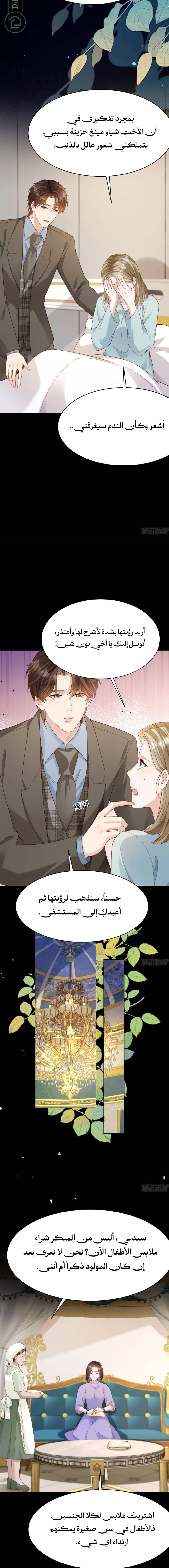 Read Marrying with vegetative marriage AR Manga Online