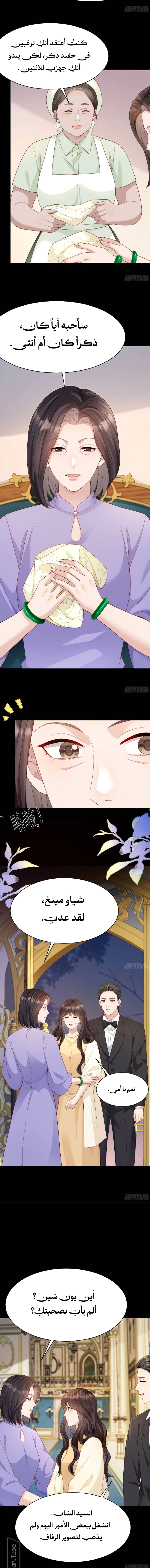 Read Marrying with vegetative marriage AR Manga Online
