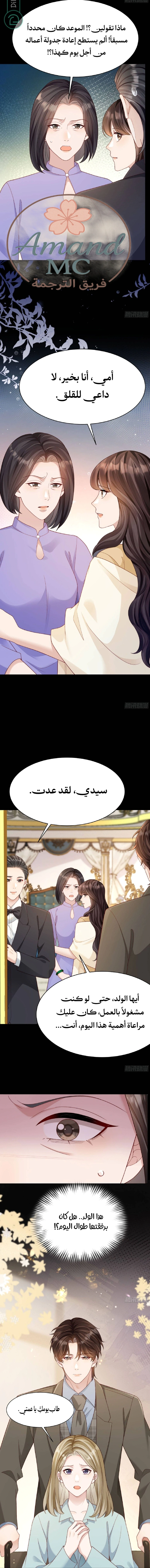 Read Marrying with vegetative marriage AR Manga Online