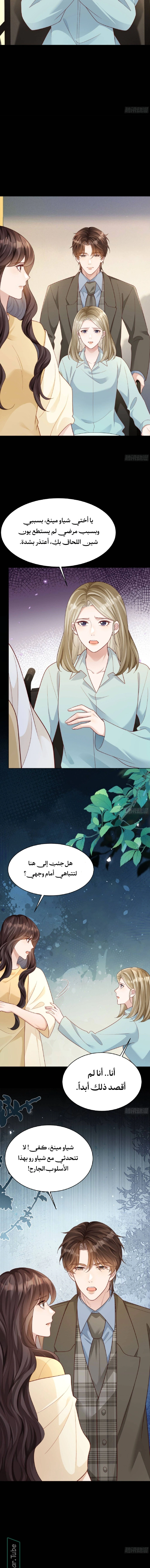 Read Marrying with vegetative marriage AR Manga Online