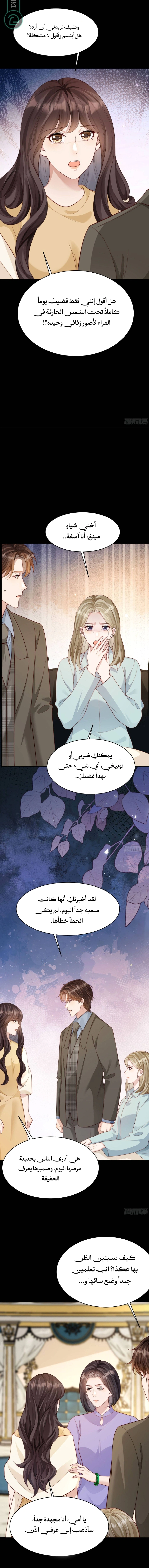 Read Marrying with vegetative marriage AR Manga Online