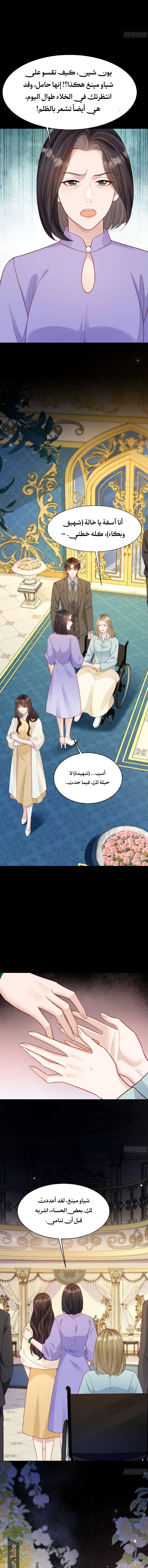 Read Marrying with vegetative marriage AR Manga Online
