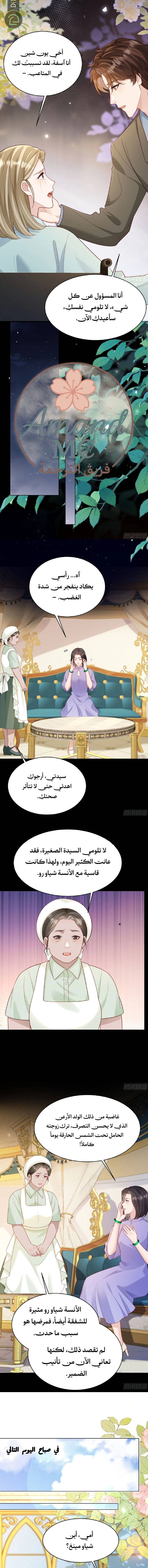 Read Marrying with vegetative marriage AR Manga Online