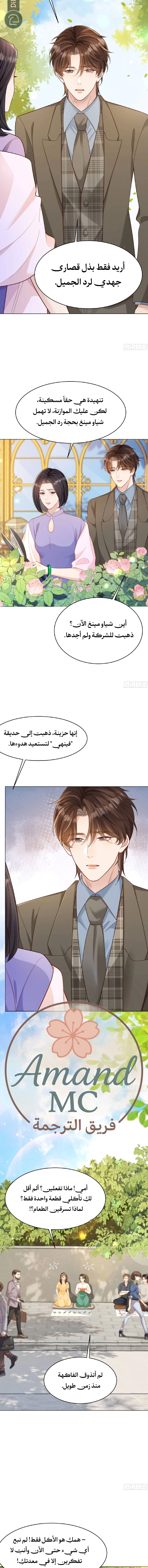 Read Marrying with vegetative marriage AR Manga Online