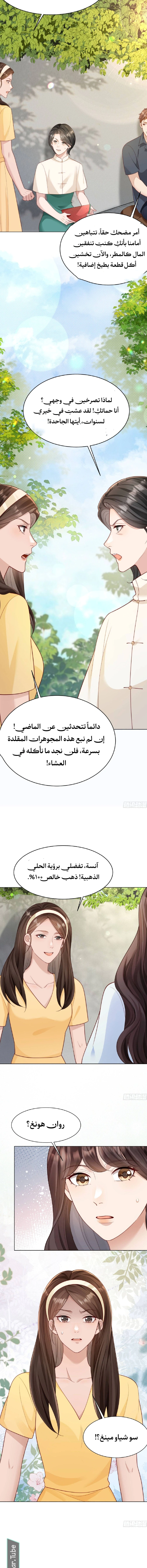 Read Marrying with vegetative marriage AR Manga Online