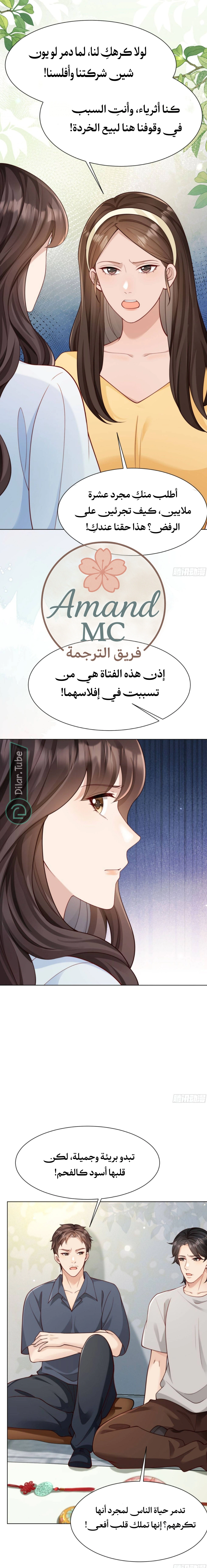 Read Marrying with vegetative marriage AR Manga Online