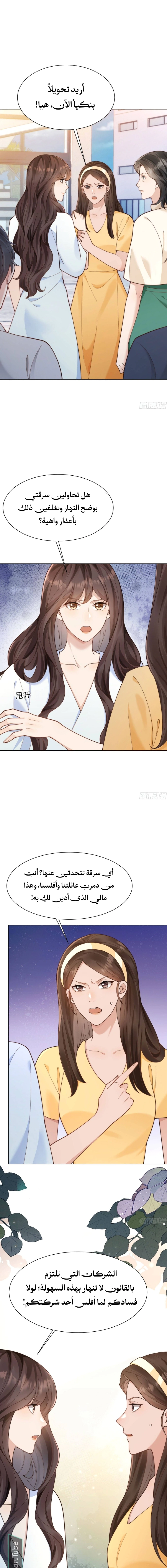 Read Marrying with vegetative marriage AR Manga Online