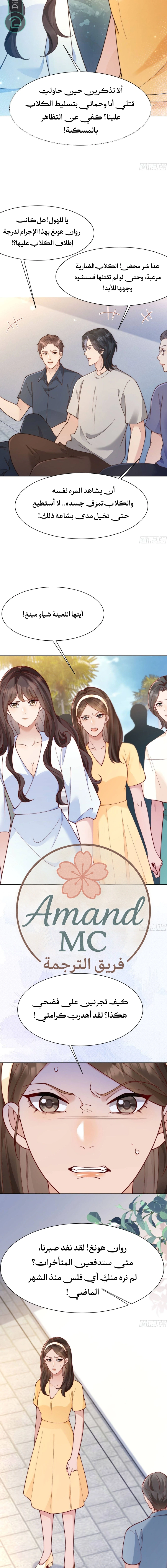 Read Marrying with vegetative marriage AR Manga Online