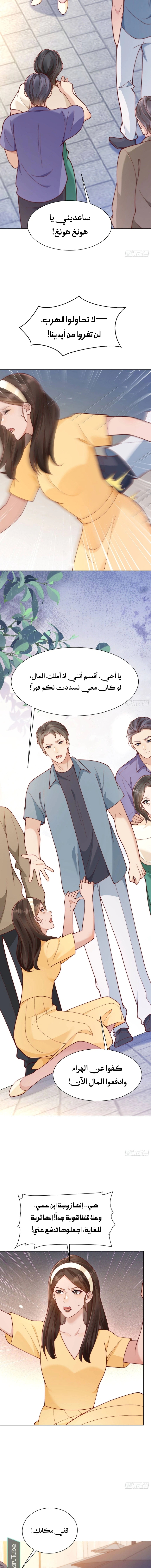 Read Marrying with vegetative marriage AR Manga Online