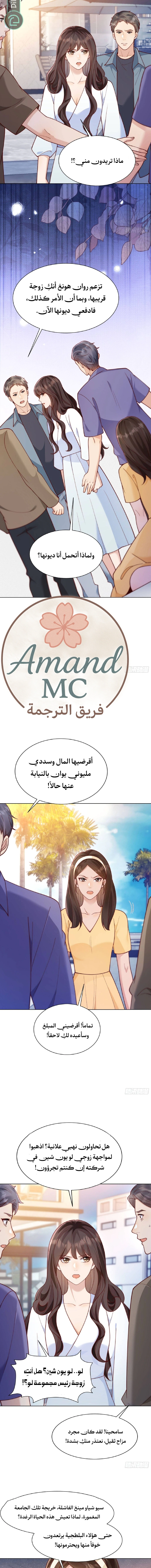 Read Marrying with vegetative marriage AR Manga Online