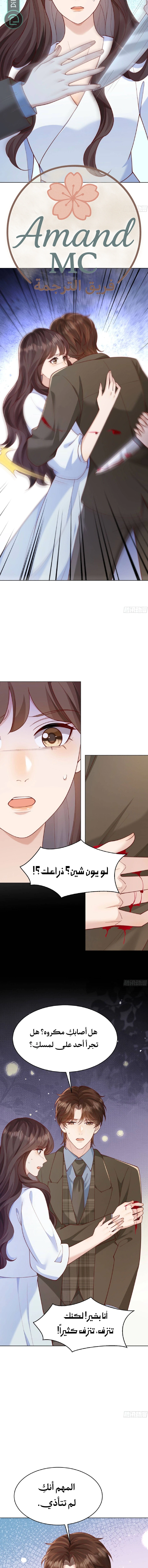 Read Marrying with vegetative marriage AR Manga Online