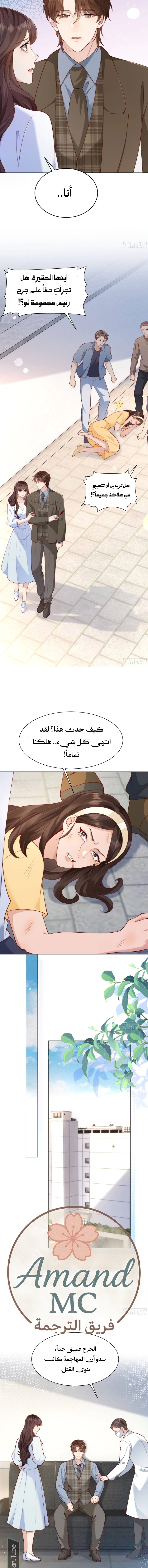 Read Marrying with vegetative marriage AR Manga Online
