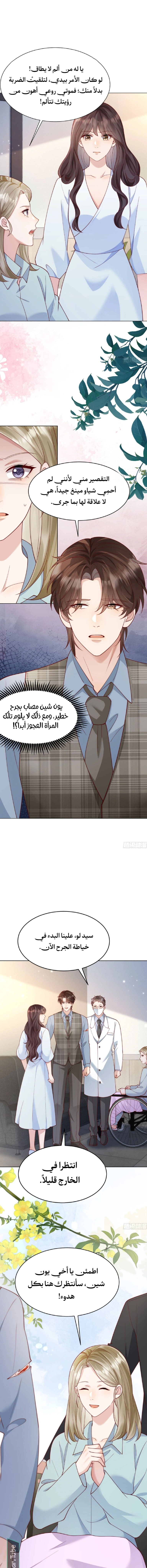 Read Marrying with vegetative marriage AR Manga Online
