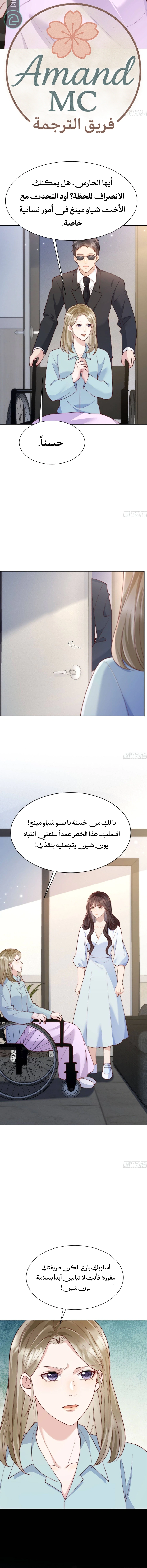 Read Marrying with vegetative marriage AR Manga Online