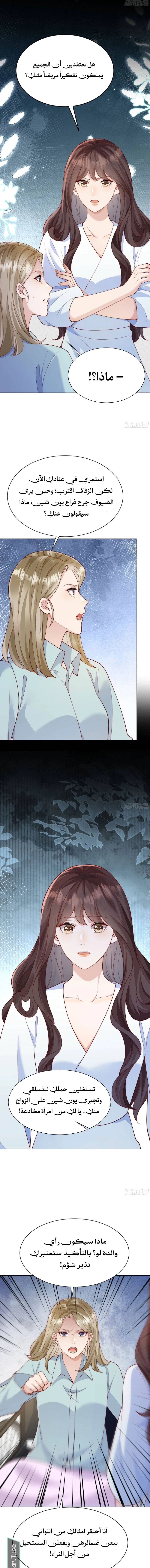 Read Marrying with vegetative marriage AR Manga Online