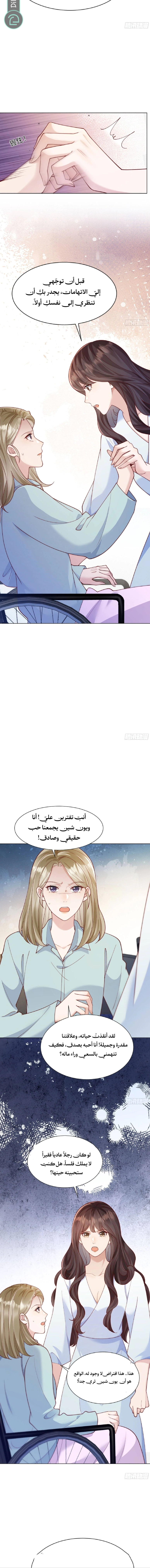 Read Marrying with vegetative marriage AR Manga Online