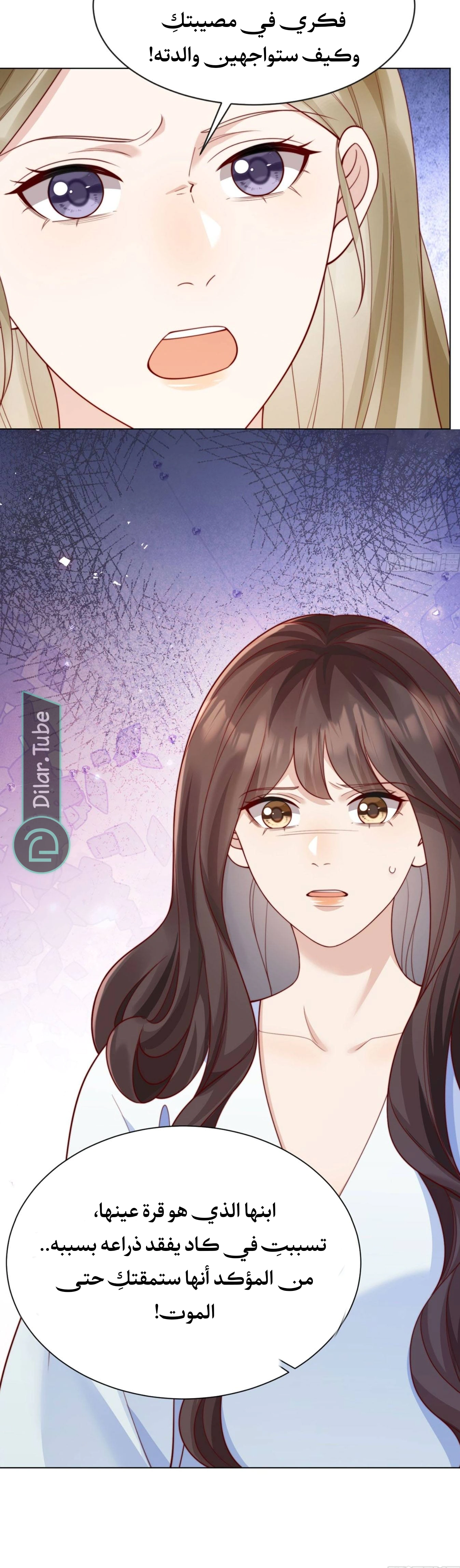 Read Marrying with vegetative marriage AR Manga Online