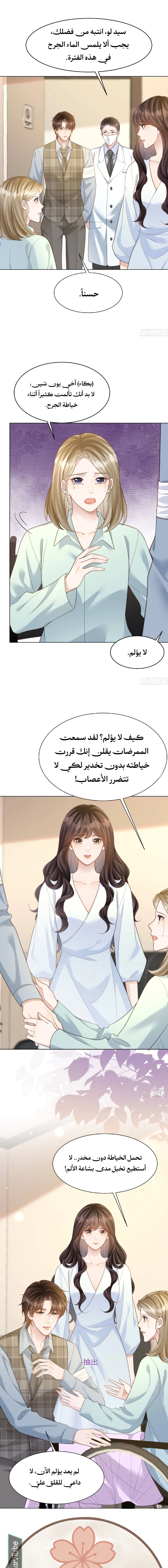 Read Marrying with vegetative marriage AR Manga Online