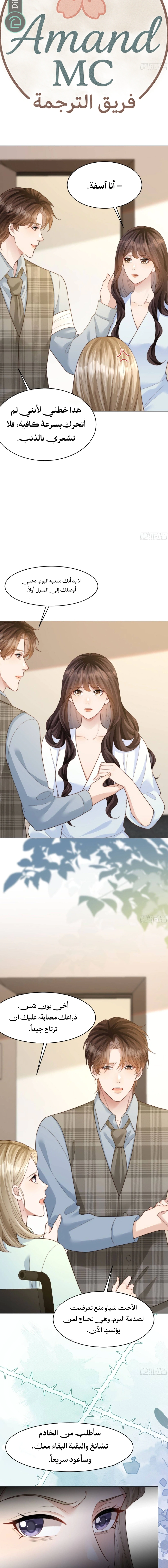 Read Marrying with vegetative marriage AR Manga Online