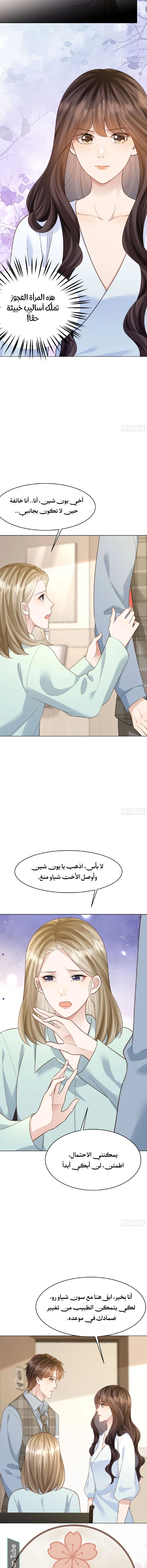 Read Marrying with vegetative marriage AR Manga Online