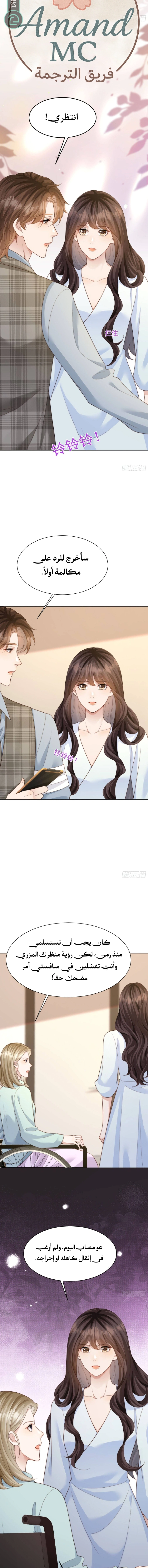 Read Marrying with vegetative marriage AR Manga Online