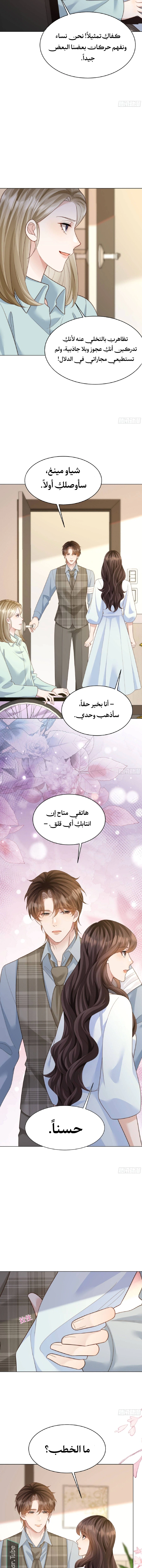 Read Marrying with vegetative marriage AR Manga Online