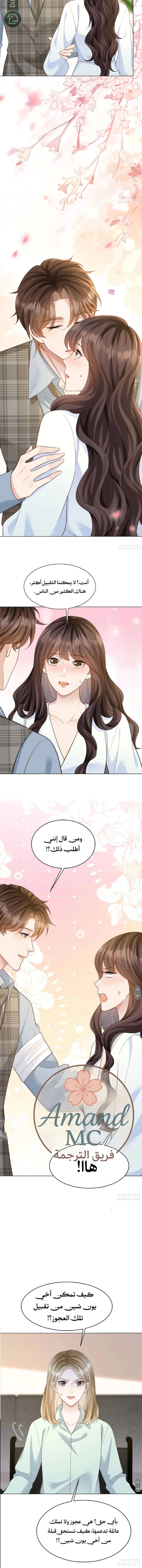 Read Marrying with vegetative marriage AR Manga Online