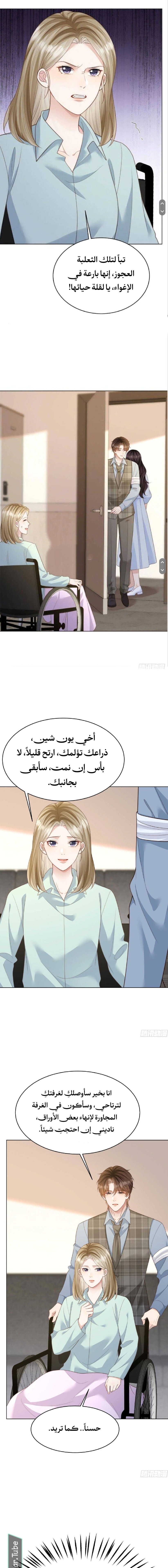 Read Marrying with vegetative marriage AR Manga Online