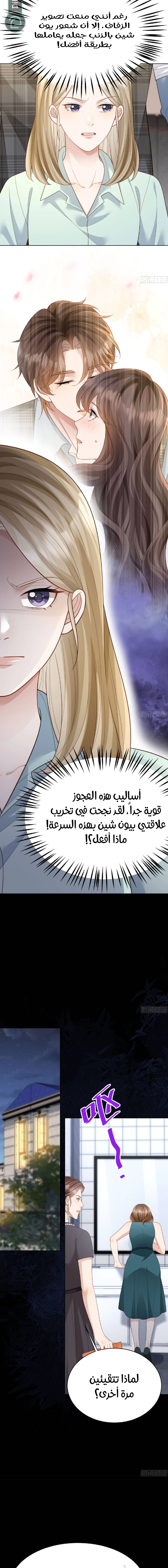 Read Marrying with vegetative marriage AR Manga Online
