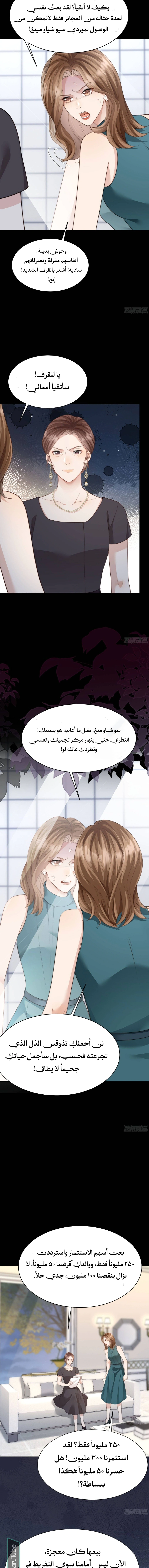 Read Marrying with vegetative marriage AR Manga Online