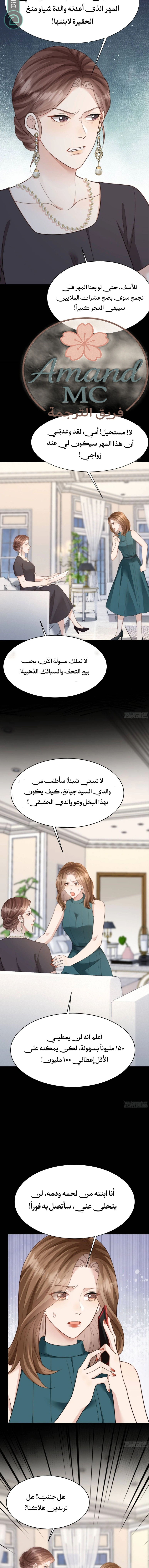 Read Marrying with vegetative marriage AR Manga Online