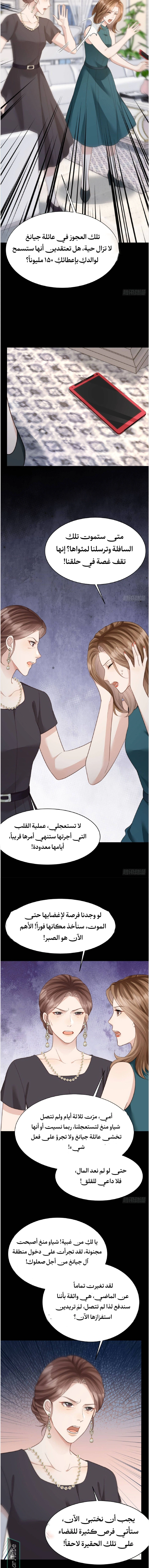 Read Marrying with vegetative marriage AR Manga Online