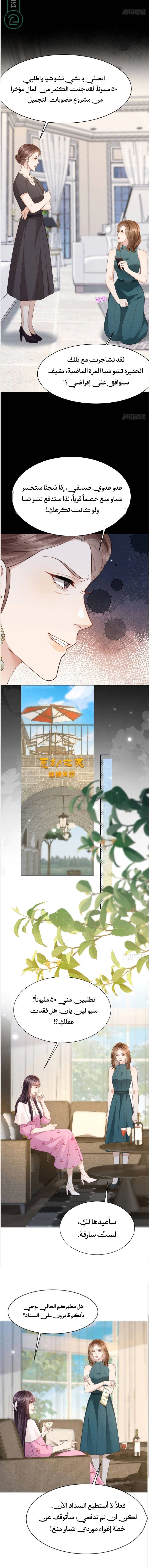 Read Marrying with vegetative marriage AR Manga Online