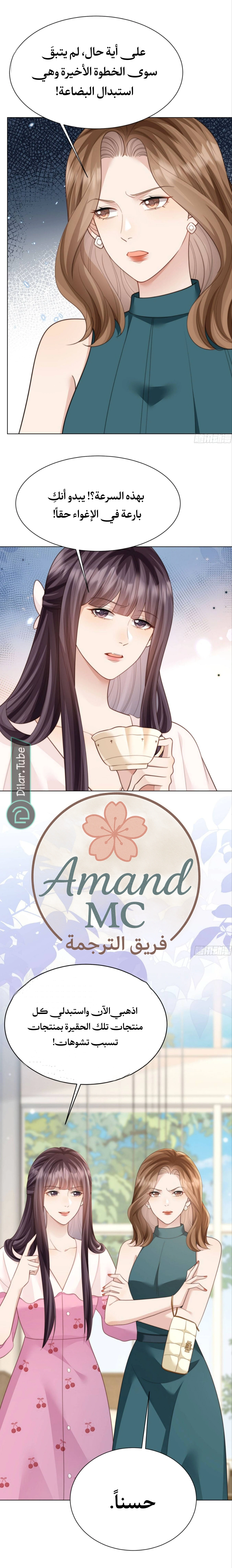 Read Marrying with vegetative marriage AR Manga Online