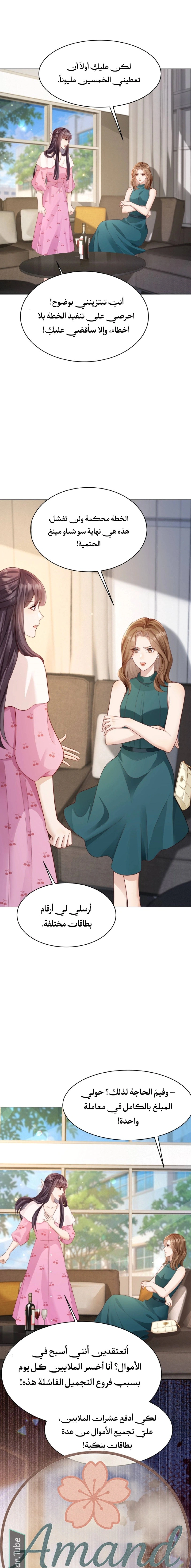 Read Marrying with vegetative marriage AR Manga Online